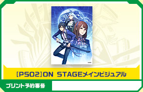 [PSO2]ON STAGEメインビジュアル