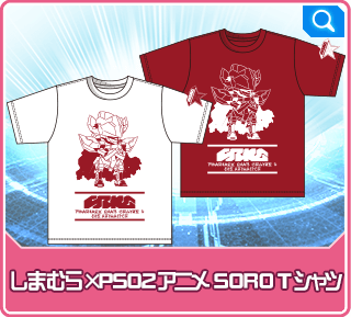しまむら×PSO2アニメ SORO Tシャツ