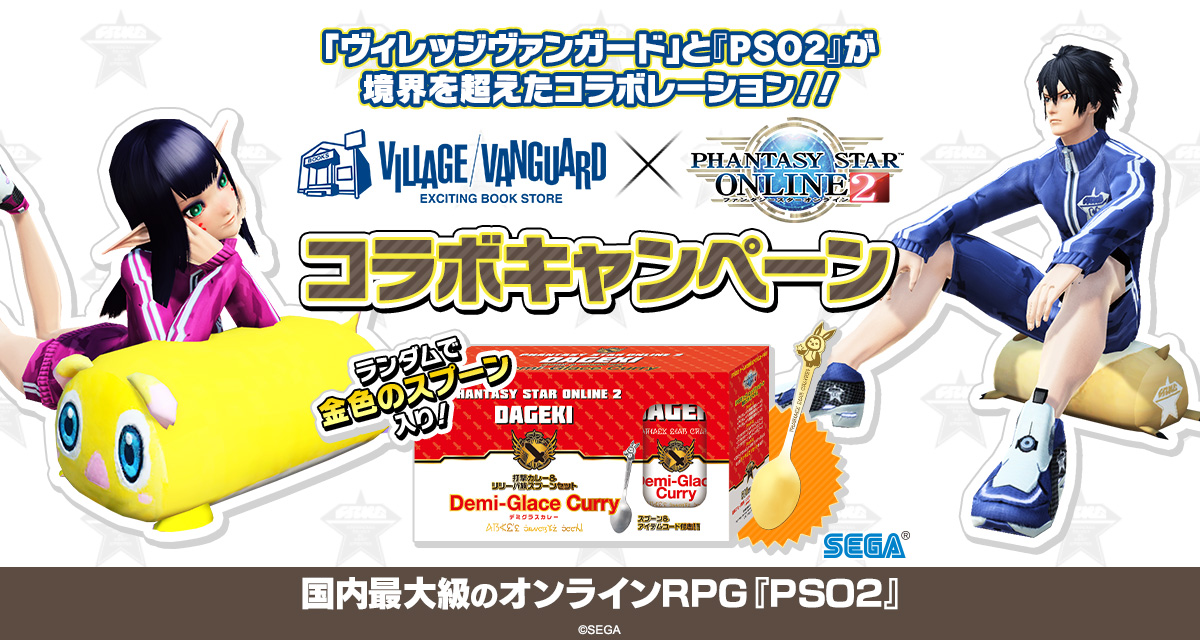 vv セール クッション pso2