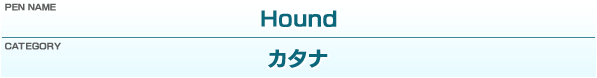 ペンネーム：Hound／カテゴリー：カタナ