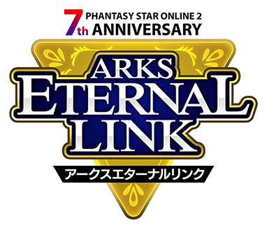 イラストコンテスト 入賞 投稿作品発表 Pso2 7周年記念イベント Arks Eternal Link ファンタシースターオンライン2 Sega