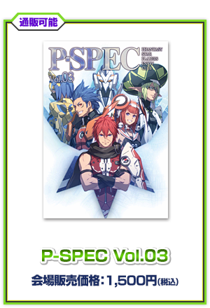 P-SPEC Vol.3
