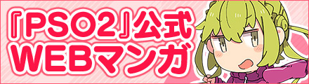 WEBマンガ「ぷそ煮コミ」好評連載中！