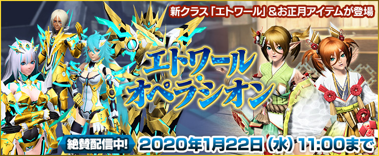 エトワール・オペラシオン