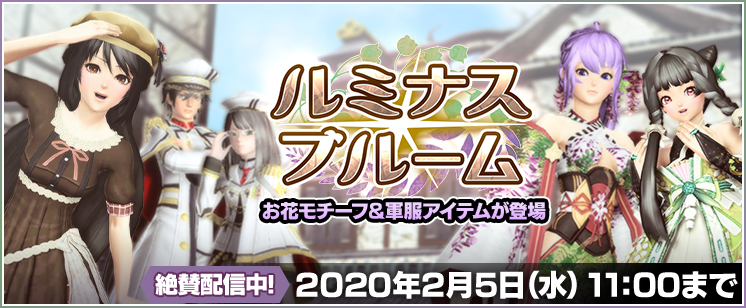 「ルミナスブルーム」