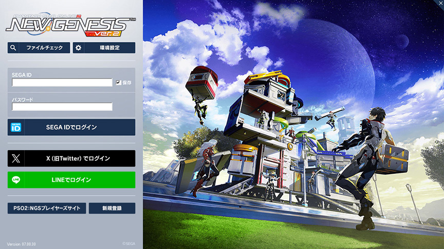 ランチャー画面 ファンタシースターオンライン2 プレイヤーズサイト Sega