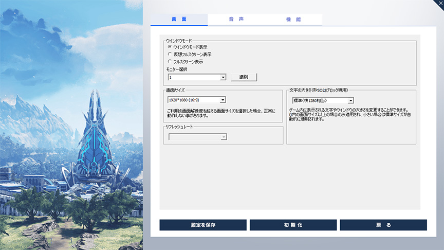 ランチャー画面 ファンタシースターオンライン2 プレイヤーズサイト Sega