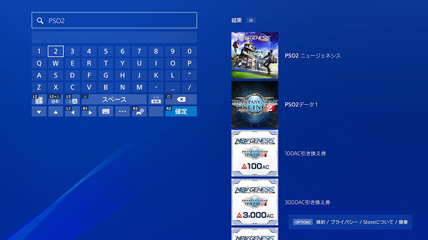 pso2 ps4
