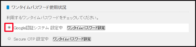 Pso2 における Secureotp サービス終了のお知らせ 10 12 17 00更新 ファンタシースターオンライン2 プレイヤーズサイト Sega