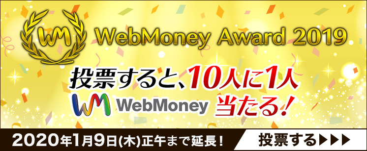 WebMoney Award 2019