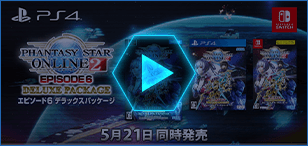 『PSO2』紹介ムービー サムネイル