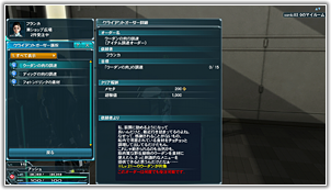 サポートパートナー