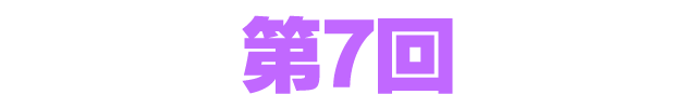 ファンタシースターオンライン2 es ぎゅ。 第7回