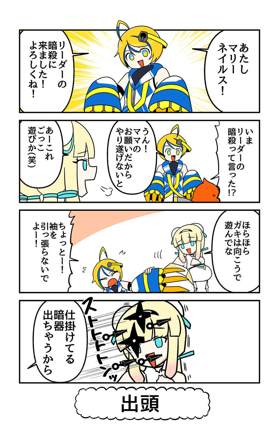 出頭