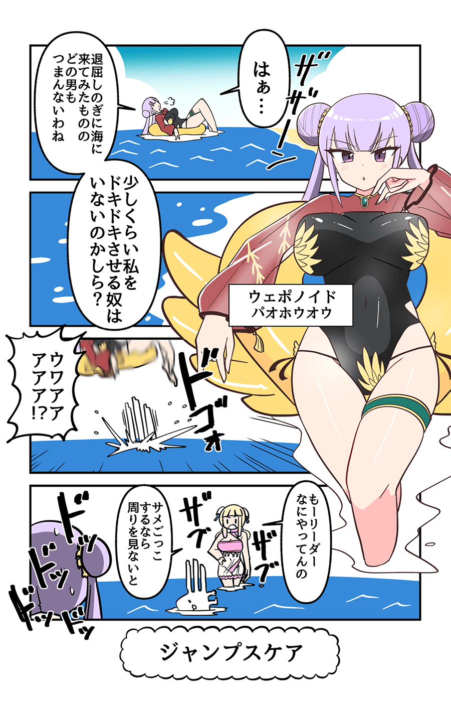 ジャンプスケア