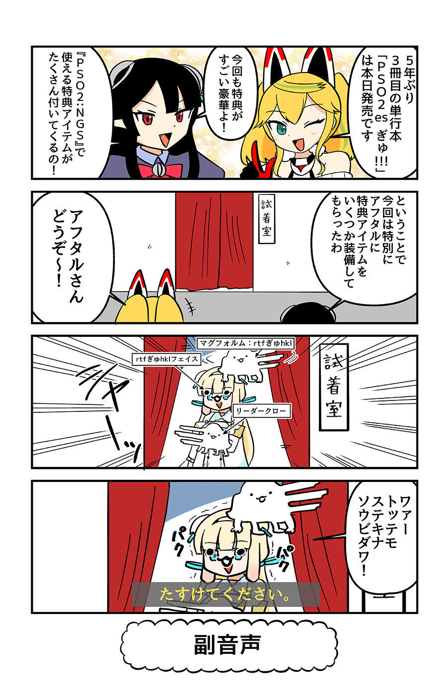 副音声