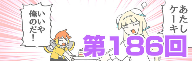 ファンタシースターオンライン2 es ぎゅ。 第186回