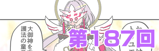 ファンタシースターオンライン2 es ぎゅ。 第187回