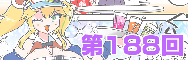 ファンタシースターオンライン2 es ぎゅ。 第188回