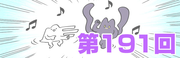 ファンタシースターオンライン2 es ぎゅ。 第191回