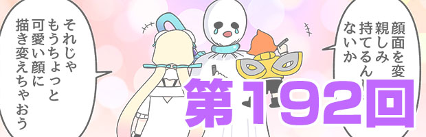 ファンタシースターオンライン2 es ぎゅ。 第192回