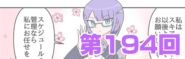 ファンタシースターオンライン2 es ぎゅ。 第194回