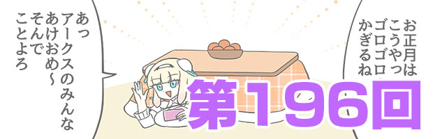 ファンタシースターオンライン2 es ぎゅ。 第196回