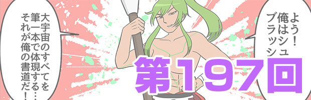 ファンタシースターオンライン2 es ぎゅ。 第197回