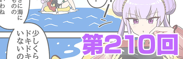 ファンタシースターオンライン2 es ぎゅ。 第210回