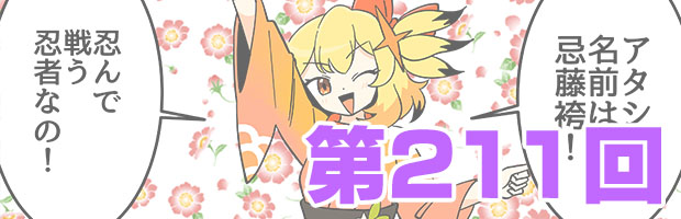 ファンタシースターオンライン2 es ぎゅ。 第211回