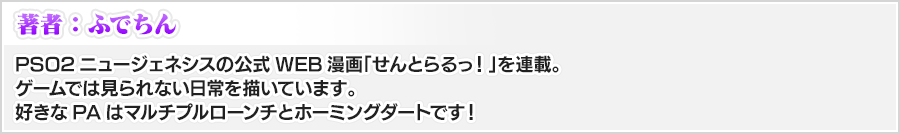 著者：ニャロメロン