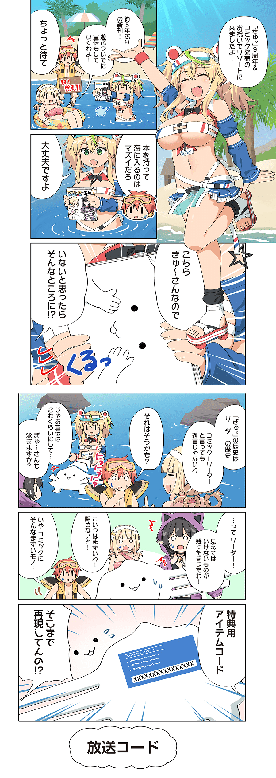 放送コード