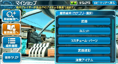 マイショップ ファンタシースターオンライン2 Es プレイヤーズサイト Sega