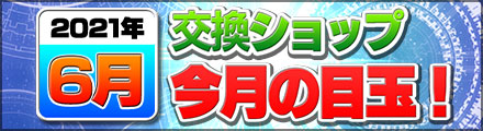 Acチャージガイド ファンタシースターオンライン2 Es プレイヤーズサイト Sega