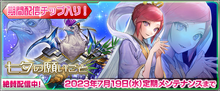 esスクラッチ「七夕の願いごと」