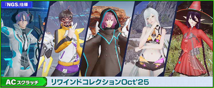 ファンタシースターオンライン2 es』プレイヤーズサイト｜SEGA