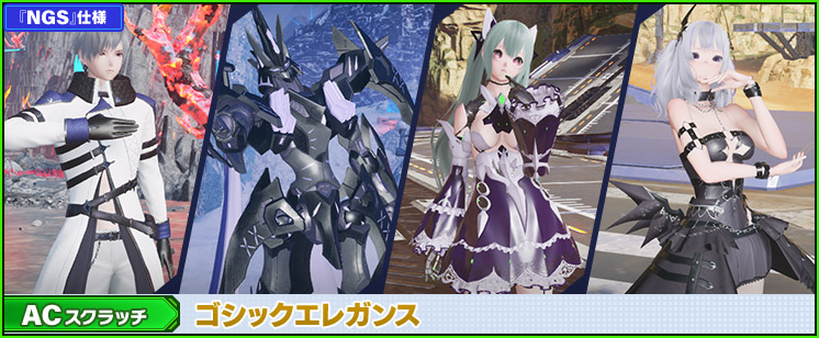 ACスクラッチ「ゴシックエレガンス」が登場！