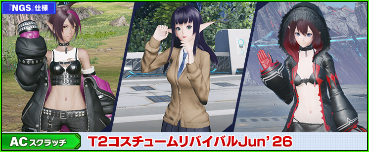 ACスクラッチ「T2コスチュームリバイバルJun'26」が登場！