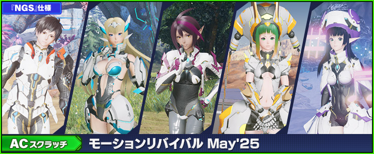 新ACスクラッチ