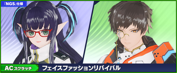 新ACスクラッチ