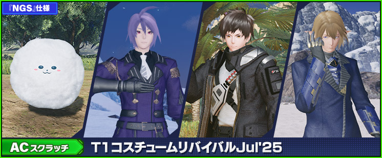 新ACスクラッチ