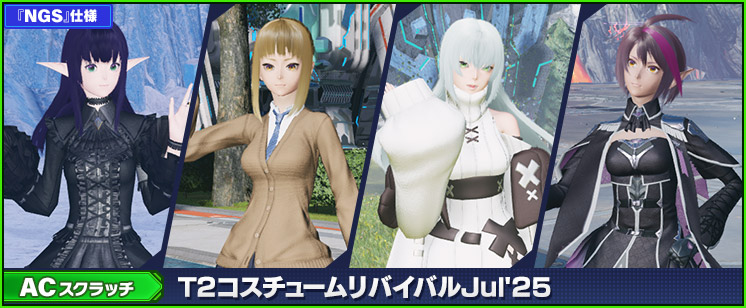 新ACスクラッチ