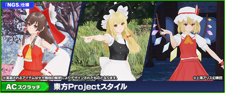 新ACスクラッチ