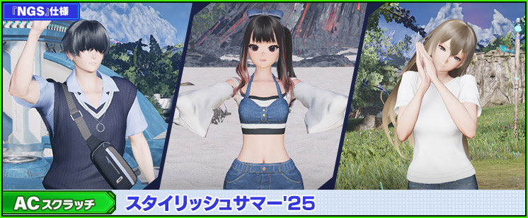 新ACスクラッチ