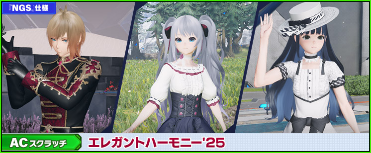 新ACスクラッチ