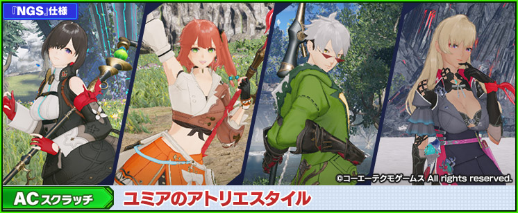 新ACスクラッチ