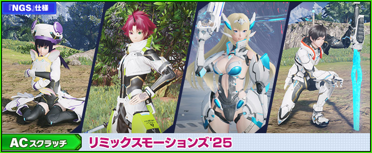 新ACスクラッチ