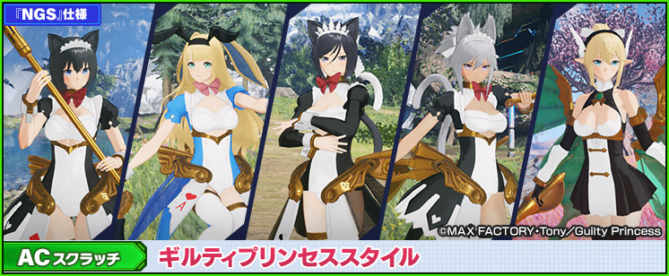 新ACスクラッチ