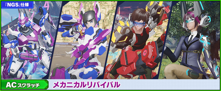 新ACスクラッチ