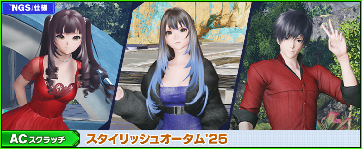 新ACスクラッチ